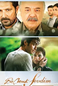 Я полюбил ребёнка (сериал 2011)