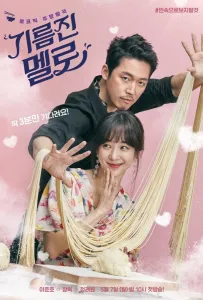 Вок любви (сериал 2018)