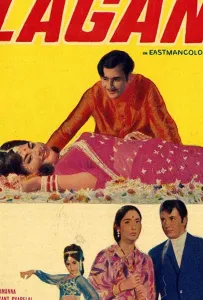 Одержимость (фильм 1971)