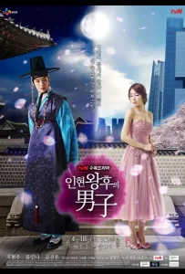 Мужчина королевы Инхён / Рыцарь королевы Инхён (сериал 2012)