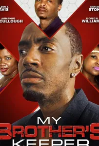 Благоверная моего брата (фильм 2021)