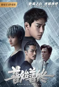 Никогда не говори никогда (сериал 2019)