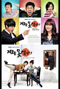 Ни за что не проиграю (сериал 2011)