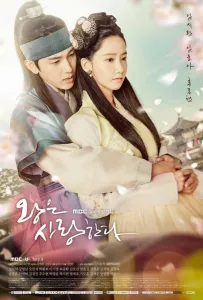 Любовь короля (сериал 2017)