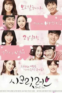 Тайная любовь (сериал 2013)