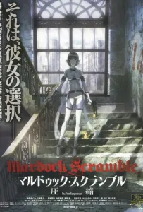 Мэрдок Скрэмбл (аниме сериал 2010)