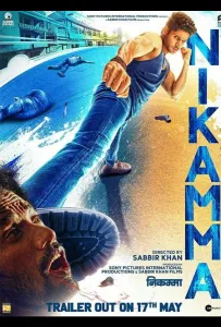 Никчемный (фильм 2022)