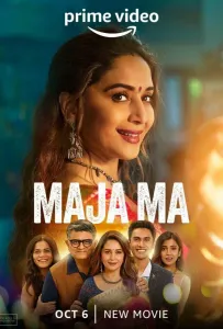 Вecёлaя мaмa (фильм 2022)