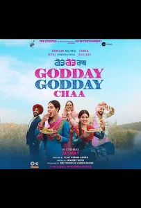 Радостный день (фильм 2023)