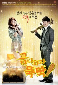 Я призываю тебя, золото! (сериал 2013)