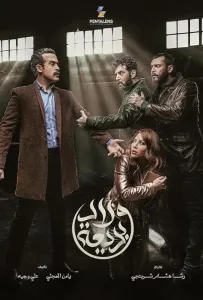 Дети Бадии (сериал 2024)