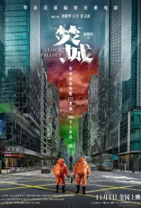 55-й элемент (фильм 2024)