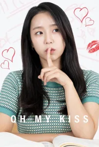 Мой поцелуй (фильм 2022)