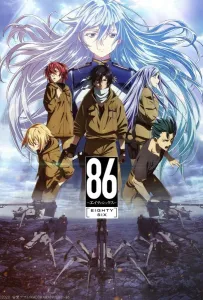 Восемьдесят шесть (аниме сериал 2021)
