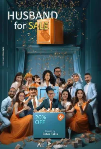 Муж на продажу (фильм 2024)