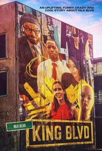 Бульвар Кинга (фильм 2024)