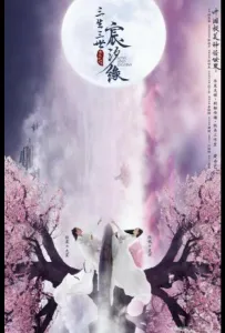 Сердце Тысячелетия (сериал 2022)