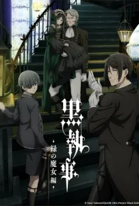 Тёмный дворецкий: Зелёная ведьма (аниме сериал 2025)