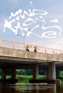 Двое меня (фильм 2024)