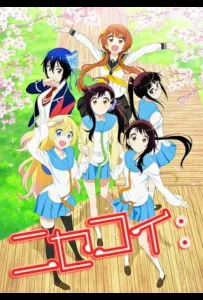 Притворная любовь (аниме сериал 2014)