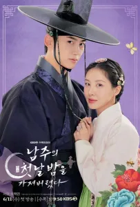 Я украла первую ночь главного героя! (сериал 2025)