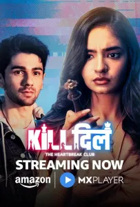 Клуб разбитых сердец - Игра за жизнь (сериал 2025)