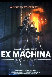 Яблочное зернышко 2 (аниме 2007)