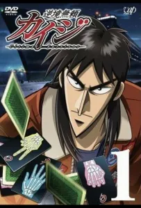 Кайдзи (аниме сериал 2007)