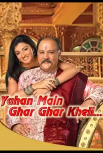 Я выросла здесь (сериал 2009)