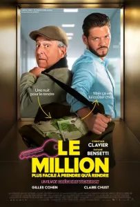 Миллион (фильм 2025)