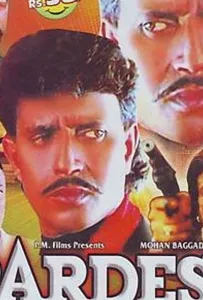 Чужой (фильм 1993)