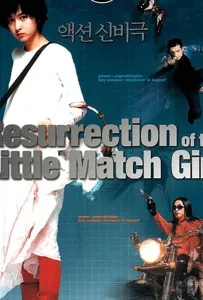 Воскрешение Дюймовочки (фильм 2002)