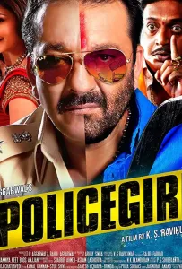 Два в одном: Полицейский и бандит (фильм 2013)