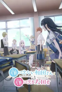 Безэмоциональная Касивада и эмоциональный Ота (аниме сериал 2025)