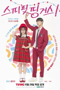 Прикоснуться к душе (сериал 2025)