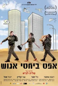 Мотивации ноль (фильм 2014)