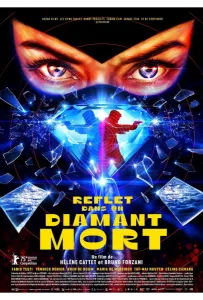 Отражение в мёртвом бриллианте (фильм 2025)