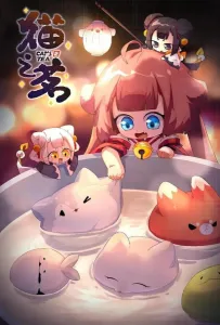 Кошачий чай (мультсериал 2021)