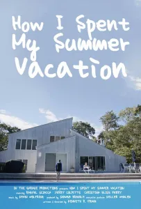 Как я провела своё лето (фильм 2025)