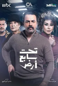 Семь потерянных земель (сериал 2025)